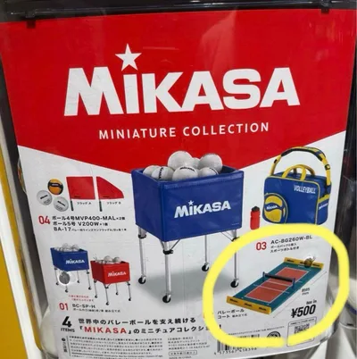 MIKASAミニチュアコレクション バレーボールコート
