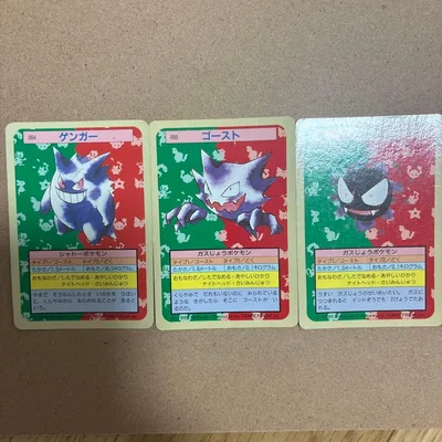 ポケモン トップサン トレーディングカード ゲンガー ゴースト ゴース 3枚