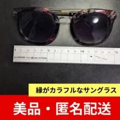【美品・匿名配送】サングラス べっ甲柄 ゴールドフレーム