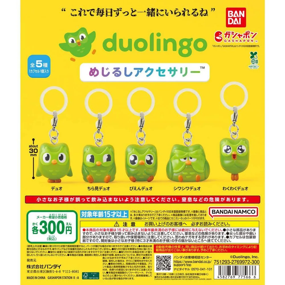 Duolingo めじるしアクセサリー 全5種セット コンプリート