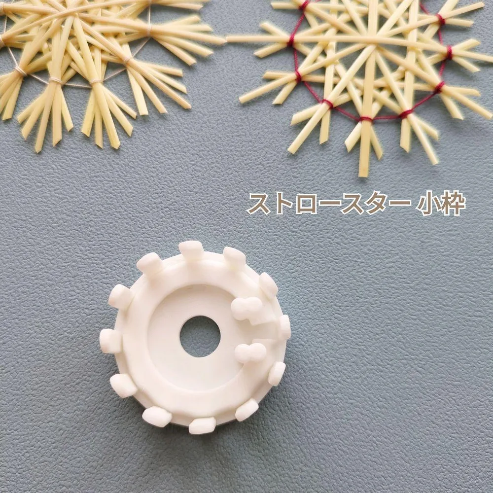 ストロースター 小枠 オーナメント作り ハンドメイド