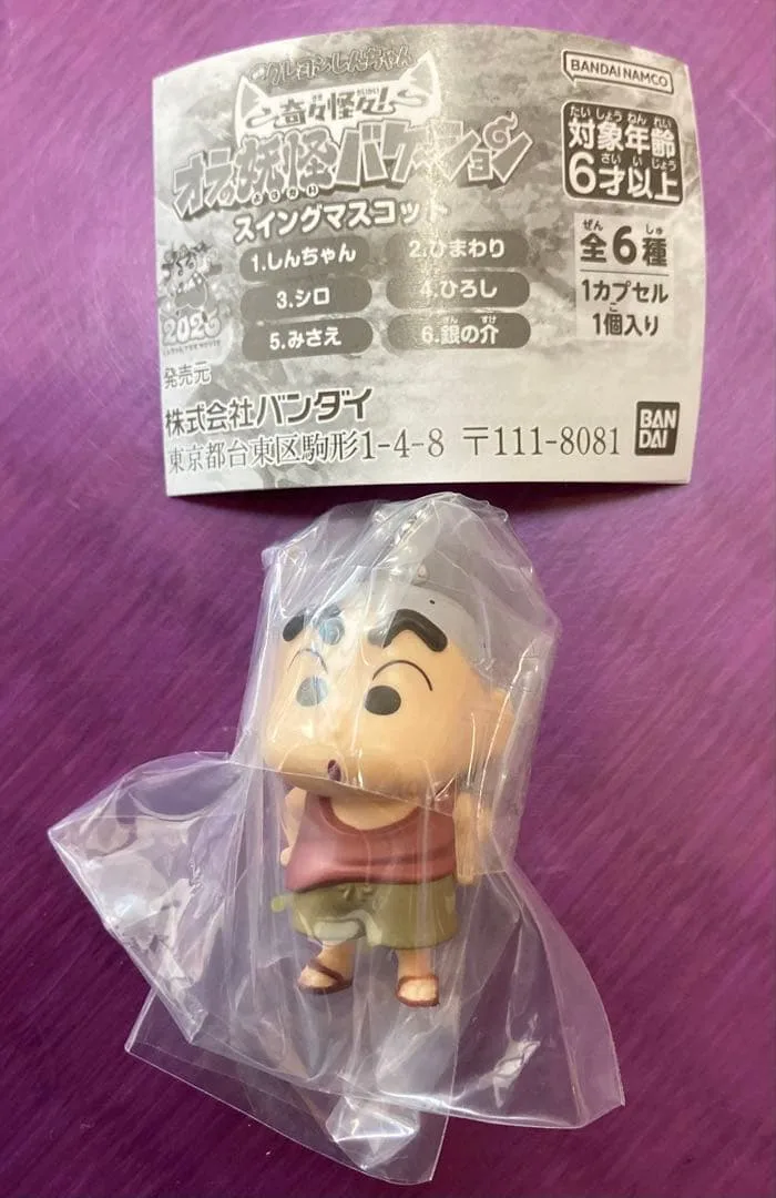 クレヨンしんちゃん オラ妖怪バケーション スイングマスコット しんちゃん