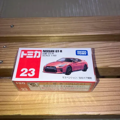 トミカ No.23 日産 GT-R