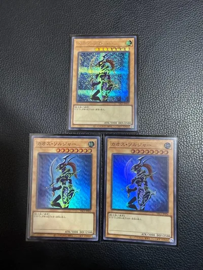遊戯王 カオス・ソルジャー 3枚