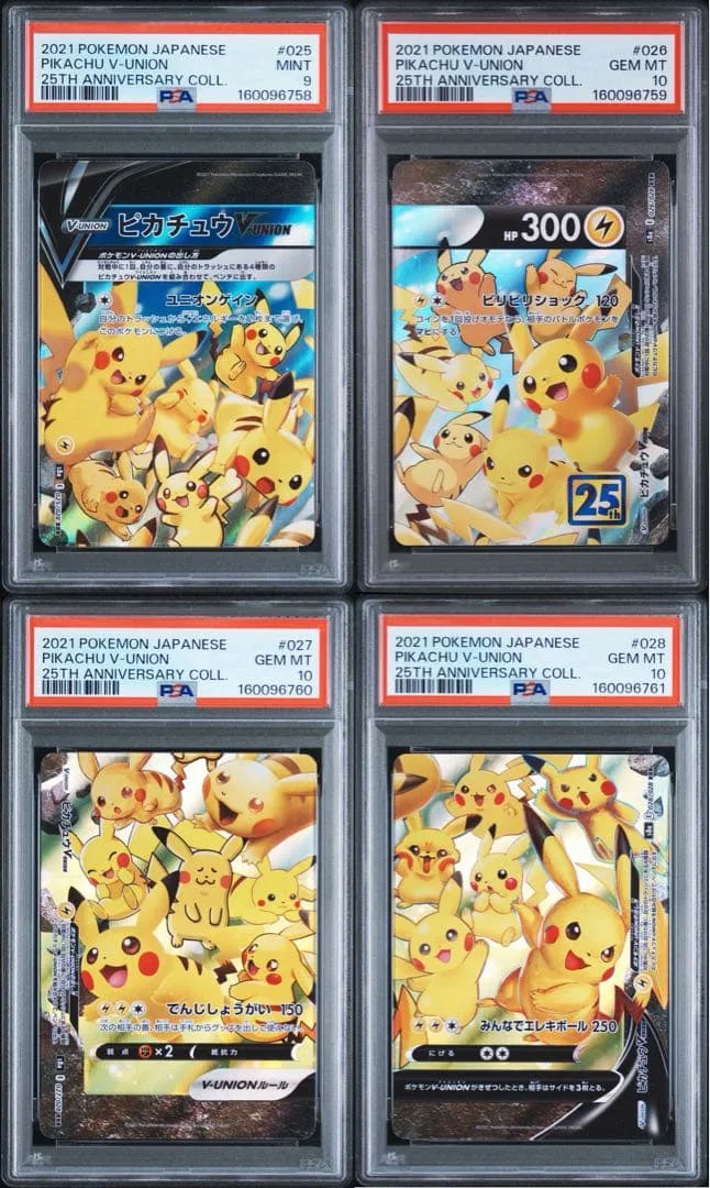 PSA鑑定品 ピカチュウV-UNION 4枚セット 25th