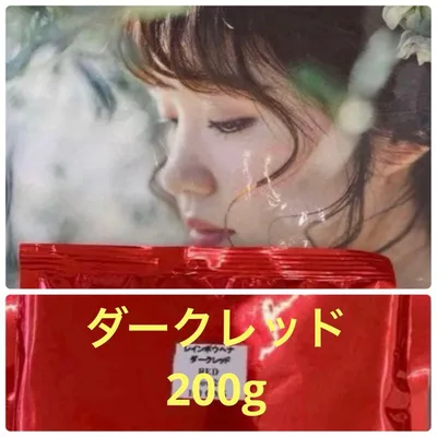 ヘナ レインボウヘナ ❤️ダークレッド 200g 白髪ぼかし白髪染め ❤️オマケつき