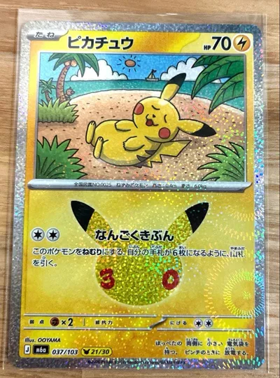 ピカチュウ MEGA 拡張パック 30th CELEBRATION キラ 03…