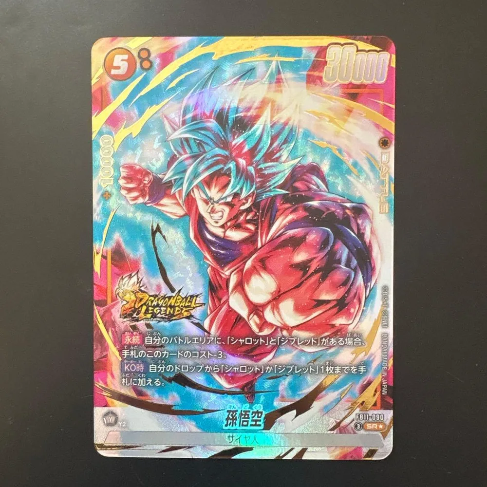 フュージョンワールド 孫悟空 SR☆パラレル FB11-090