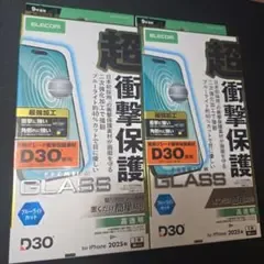【2個セット】iPhone18Pro&17Pro対応 衝撃保護ガラスフィルム
