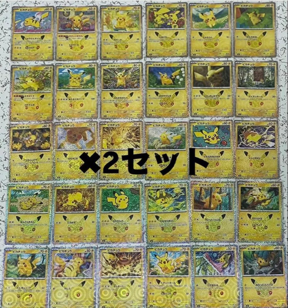 ポケモンカード ピカチュウ 30周年30枚コンプリートセット×2 合計60枚