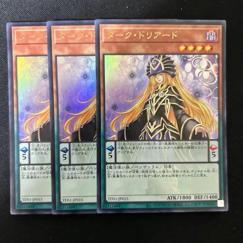 まとめ買い最大割引可能!遊戯王 ダークドリアード