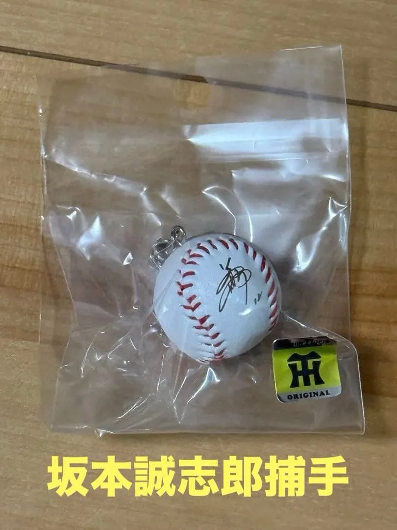 阪神タイガース 2026優勝記念 坂本誠志郎 サインボールキーホルダー