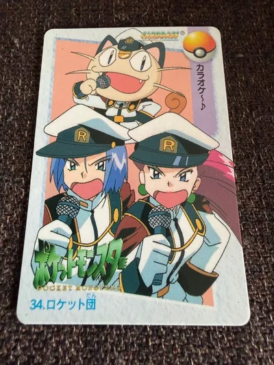美品 ポケモン カードダス ロケット団 34 アニメコレクション