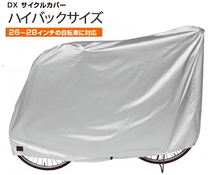 自転車カバー ハイバック 厚手 防水 子供乗せ 自転車 カバー 3人乗り対応 布製自転車カバー防水 レインカバー 丈夫 撥水 風飛防止 26〜28インチ対応 特大 破れにくい 防風 リアチャイルドシート装着車対応 UVカット サイクルカバー 雨 風 避け 厚手 雪