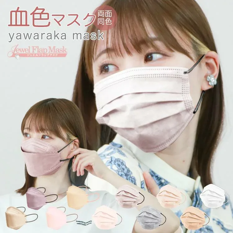 \高評価/ プリーツマスク 50枚 血色マスク 立体マスク 3Dマスク 不織布マスク バイカラーマスク 不織布 花粉症 冷感 カラーマスク 冷感マスク グレー 白 首 耳が痛くならない 大きい 大きめ キッズ 子供用 小さめ 小さい サイズ 不織布50枚 箱 眼鏡 通勤