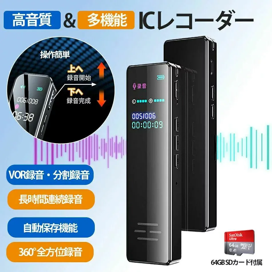 会議/商談/講義/取材/語学学習/インタビュー/テレ 会議録音 方便携帯 持ち運び 録音機小型