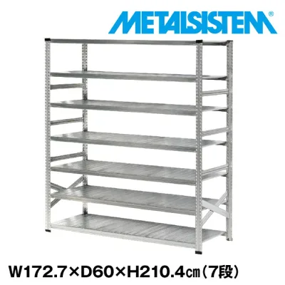 メタルシステム 幅172.7x高さ210.4x奥行60.0(cm) 7段 【METALSISTEM スチールラック 棚 ラック 収納棚 メタルラック おしゃれ 組立簡単 スチール棚 業務用 陳列棚 オフィス家具 メタルシェルフ 店舗什器】