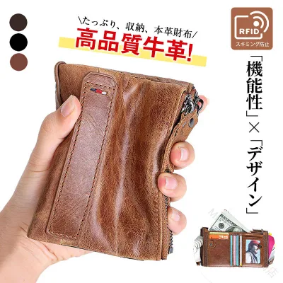 財布 メンズ 二つ折り 本革 レザー コンパクト スキミング防止 プレゼント 上質牛革 おしゃれ 大容量 ブランド ギフト 小さい 多機能 サイフ 折りたたみ 財布 メンズ 本革 レザー 革財布