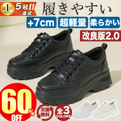 【立ったまま履ける|爆安セール4,380円〜】 厚底スニーカー レディース 黒 白 ダッドスニーカー 韓国 ウォーキングシューズ 軽量 防水 インヒールスニーカー 7cm 大きいサイズ 厚底靴 きれいめ かわいい 靴 おしゃれ 歩きやすい シューズ 蒸れない 幅広 外反母趾 疲れない