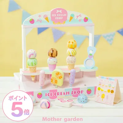 おままごとセット アイスクリーム ショップ 木製 おもちゃ マザーガーデン アイス 木製玩具 ままごと 知育玩具 お店屋さんごっこ キッチンカー おもちゃ 4歳 3歳 女の子 かわいい 誕生日 プレゼント