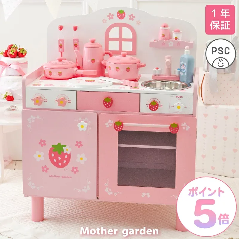 おままごとキッチン 木製 おもちゃ キューティー デラックスキッチン UP 小物12点 一部組立て マザーガーデン ピンク 木 おままごと 木製 子供 キッチンセット 知育玩具 子供用キッチン 4歳 3歳 2歳 女の子 誕生日 プレゼント