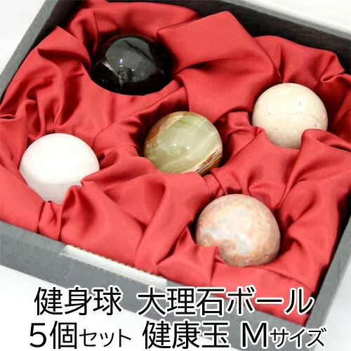 大理石マッサージボール Mサイズ 5色セット(ギフトボックス付)セルフケア 足裏 フェイスライン用