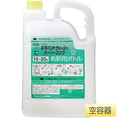 ニイタカ 衛生用品 薬用ハンドウォッシュ スーパーコンク用 5L希釈用空容器 (4本/箱)