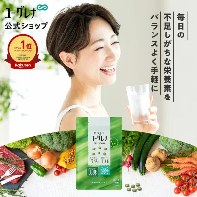 からだにユーグレナ グリーンタブレット 180粒 | ユーグレナ サプリメント 緑汁 ミドリムシ みどりむし ミドリむし サプリ 健康食品 健康飲料 栄養補助食品 男性 女性 ビタミン ミネラル アミノ酸 鉄 アカシア オリゴ糖 食物繊維 野菜 グリーンタブレット 腸活