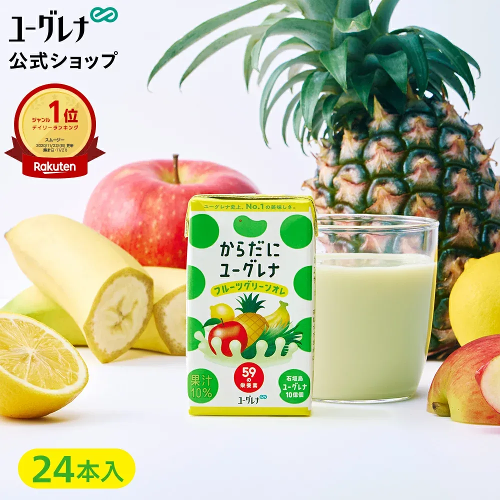からだにユーグレナ フルーツグリーンオレ 24本 ユーグレナ ミドリムシ 野菜ジュース みどりむし ミドリむし 健康食品 健康飲料 栄養補助食品 男性 女性 ビタミン ミネラル アミノ酸 鉄 野菜 フルーツ 果物 鉄分 ドリンク 腸内環境 腸活