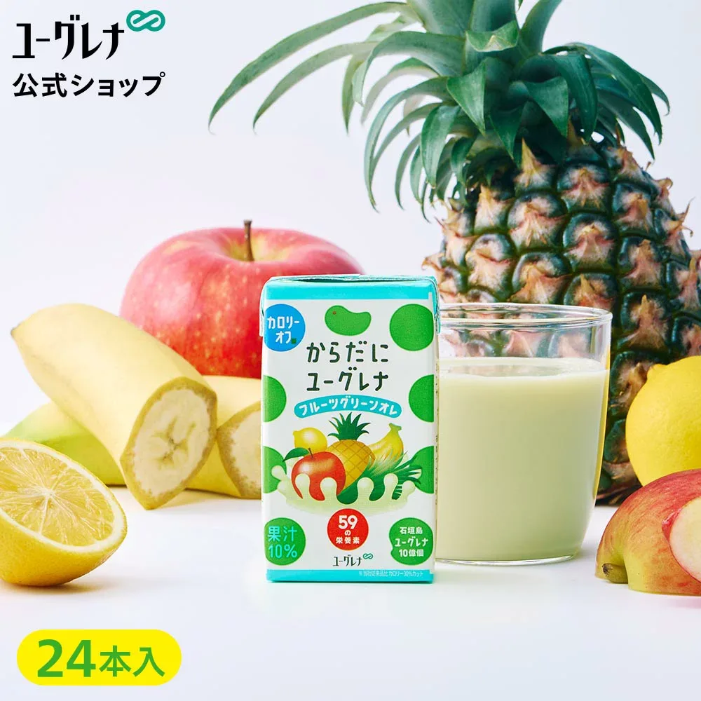 からだにユーグレナ フルーツグリーンオレ カロリーオフ24本 ユーグレナ ミドリムシ みどりむし ミドリむし 健康食品 健康飲料 栄養補助食品 男性 女性 ビタミン ミネラル アミノ酸 鉄 野菜 フルーツ 果物 鉄分 ドリンク ユーグレナ 野菜ジュース 紙パック 腸活