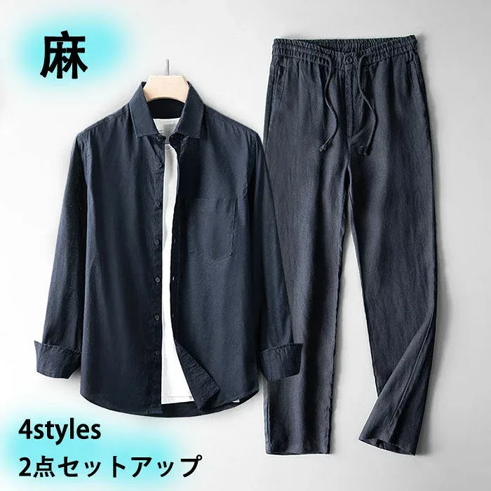 セットアップ メンズ 夏用 下上セット リネンシャツ 長袖シャツ 麻素材 ロングズボン リネンパンツ 無地 イージーパンツ 男性 サマーセット 薄手 通気性 冷感ファッション 軽い おしゃれ 春秋品 夏服 通勤 仕事 旅行 父の日 誕生日 ギフト