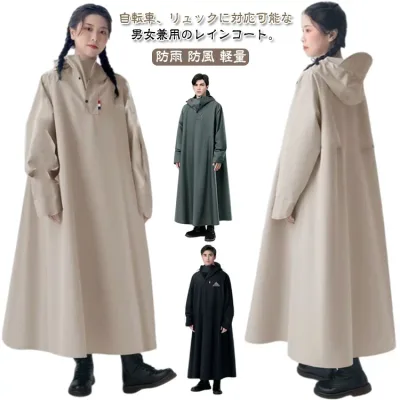 レインコート 男女兼用 ロング 自転車 レインポンチョ レインコート リュック対応 防水 梅雨対策 レインコート 防雨 防風 軽量 梅雨対策 メンズ ポンチョ カッパ バイク 原付ポンチョ 雨具 自転車用カッパ