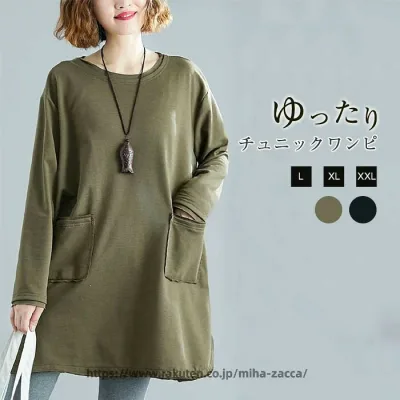 秋服 レディース チュニックワンピース 体型カバー お洒落 森ガール 大きいサイズ 着痩せ 長袖 ゆったり おしゃれ ブラウス風 ファッションアイテム ゆるめ 着回し 秋冬服 プチプラ 着こなし シンプル コーディネート オーバーサイズ カジュアル 大人可愛い ナチュラル トレ