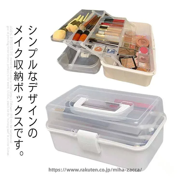 メイクボックス 化粧品収納ボックス 3段式 大容量 半透明 蓋付き トレー 防塵 多機能 おしゃれ シンプル 持ち運び メイク収納 小物入れ 化粧品入れ