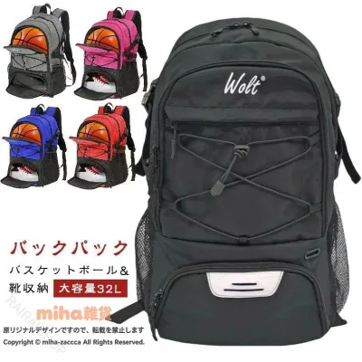バスケリュック バスケットボールバッグ 送料無料 ボール収納 シューズケース 大容量 軽量 通学 部活 便利 多機能 耐久性 スポーツバッグ