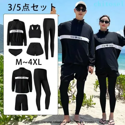 期間限定5%クーポン 体型カバー ブラウス レディース メンズ 速乾 保温 上下セット 水着 長袖 セパレート フィットネス シャツ 男女 スイムウェア レギンス 大きいサイズ トランクス UVカット chitose1
