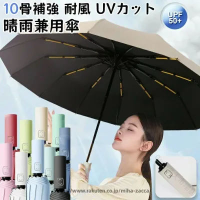 自動開閉折りたたみ傘 大型 2人用 晴雨兼用 10骨 ビッグサイズ UVカット 完全遮光 遮陽傘 日傘 雨傘 男女兼用 強風に強い 軽量 持ち運び