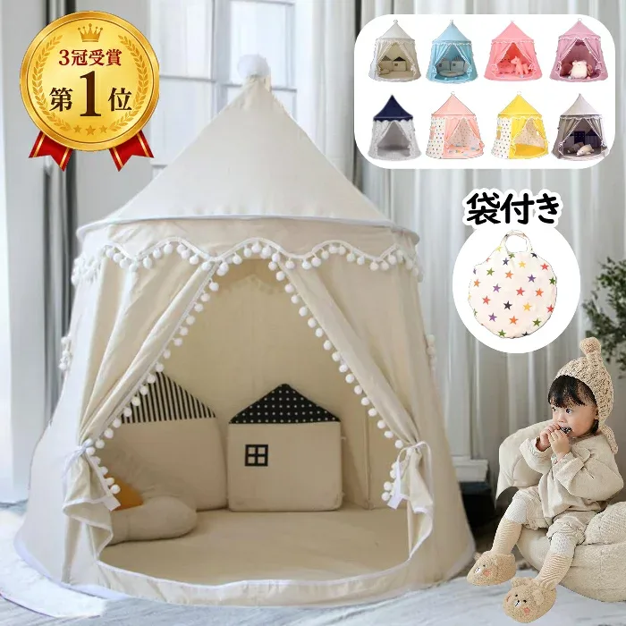 1位受賞【レビュー特典】キッズテント プレゼント 折りたたみ おしゃれ ピンク パープル ティピー 室内 シンプル 北欧 無地 女の子 男の子 プリンセス お城 子供 テント ハウス テントハウス 子ども プレイハウス 秘密基地 子供テント 誕生日 ミカドレス 20c12-mcv0