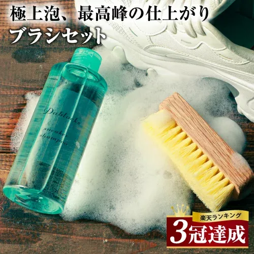 【楽天1位&3冠達成!】スニーカークリーナー シューズクリーナー 靴クリーナー スニーカー汚れ落とし 靴洗剤 スニーカー洗剤 靴洗い洗剤 靴洗い シューズシャンプー 靴汚れ落とし スニーカークリーナー泡 シューズクリーナー泡 シューケア