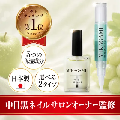 \楽天1位!/【中目黒ネイルサロンオーナー監修】ネイルオイル 大容量タイプ ネイルオイルペンタイプ キューティクルオイル 爪オイル ネイルケア 爪美容液 ネイルオイル人気 甘皮ケア ハイポニキウム育成オイル 爪保湿 爪栄養剤 爪ケア