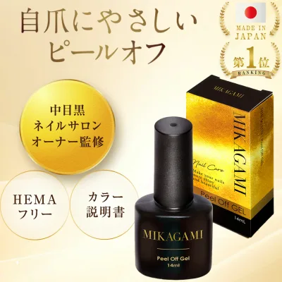 \ランキング1位!/ピールオフジェル ジェルネイルベース ピールオフベース 剥がせるジェルネイル 剥がせるジェルネイルおすすめ ピールオフジェルベース ベースジェル ピールオフベースジェル ピールオフ hemaフリー