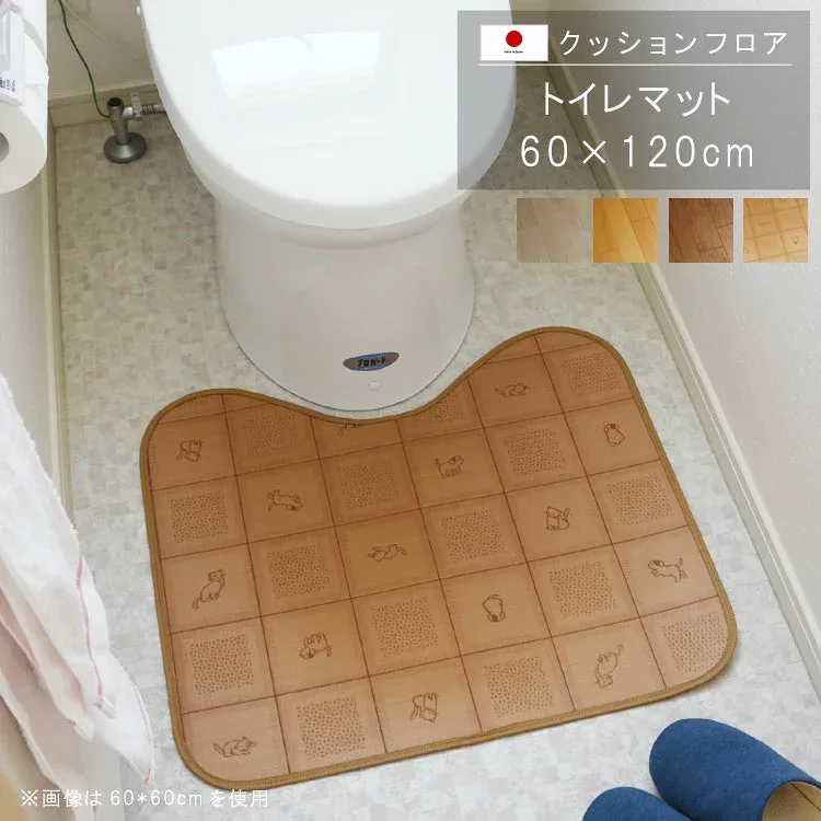 敷くだけ クッションフロア トイレマット 60×120cm 【CESランク】クッション フロア 撥水 床にピタッ!滑り止め 抗菌 防カビ 防炎 消臭 ペット対応 表面強化 防汚・傷防止におすすめ ビニールクッションで表面さらさら お手入れが簡単に!国産 日本製