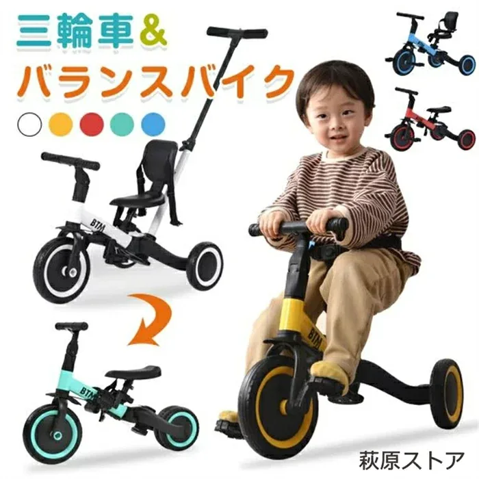 折りたたみ三輪車 5in1 三輪車 バランスバイク 一台四役 折り畳み 子供用三輪車 3輪 子供 キッズ 幼児 自転車 バイク ペダル付き ペダル脱着可能 コントロールバー付き かじとり 乗用玩具 手押し棒 軽量 誕生日