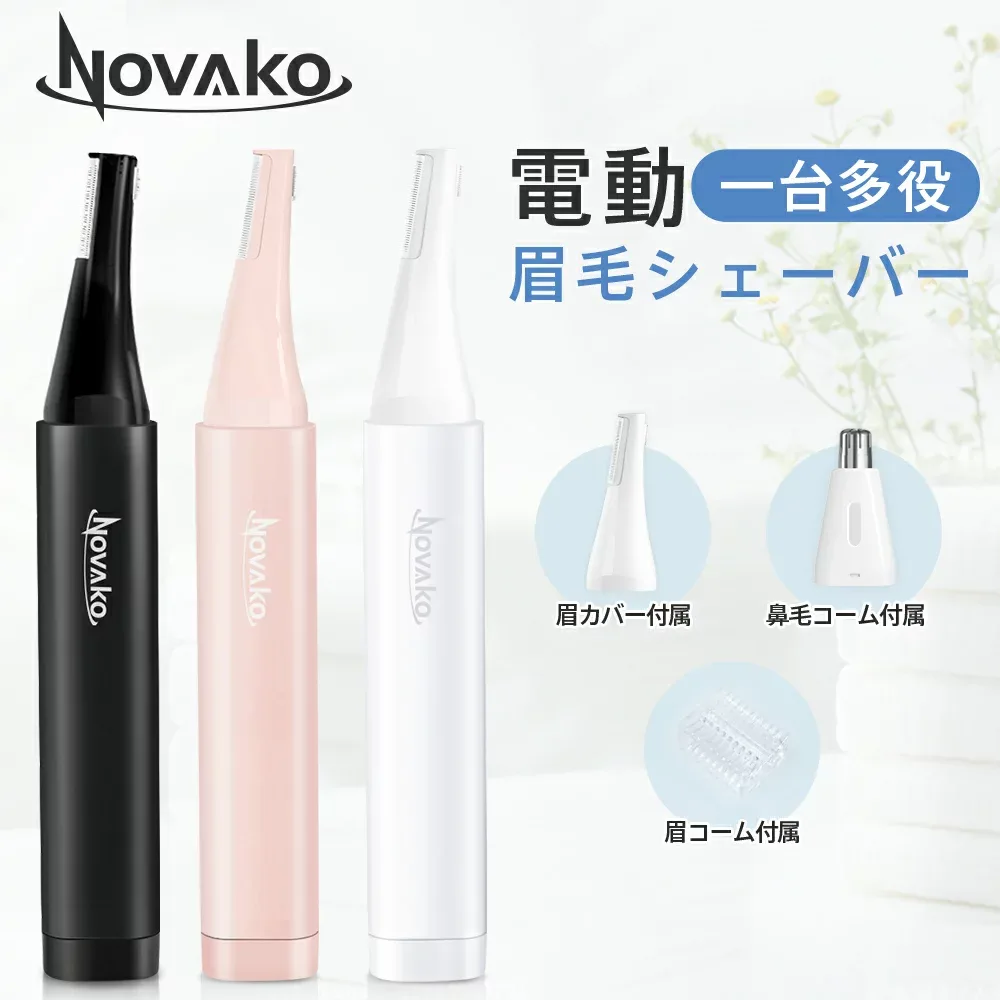「 楽天1位 7冠達成!」 眉毛シェーバー レディース フェイスシェーバー 女性用 一台多役 鼻毛カッター 鼻毛バリカン 高性能 電動シェーバー USB充電 コードレス IPX7防水 肌に優しい 全身ケア ムダ毛 コンパクト 小型 メンズ 2026