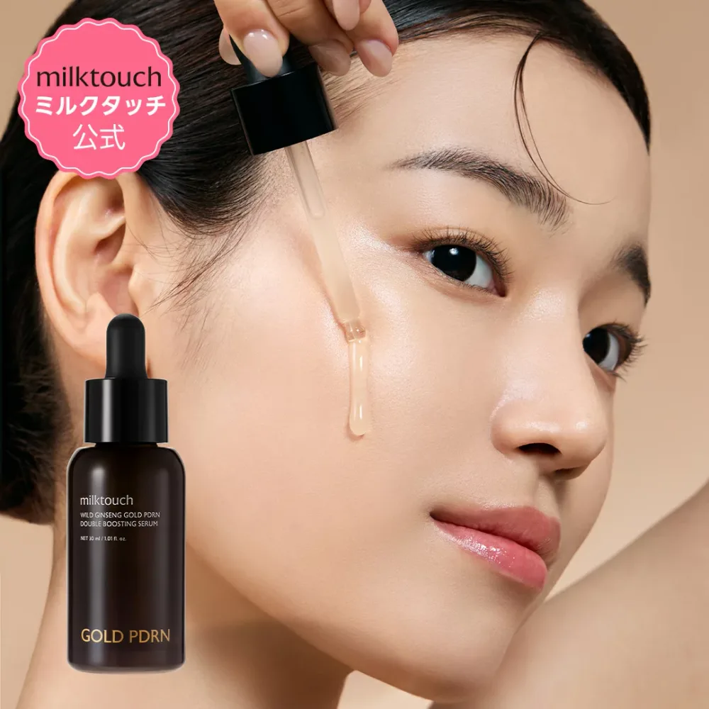 【 milktouch 公式 】【 PDRN ダブル ブースティング セラム 30ml 】美容液 保湿 ハリ 弾力 肌キメ 肌荒れ 顔 ミルクタッチ