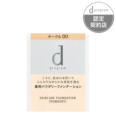 資生堂 d プログラム 薬用 スキンケアファンデーション (パウダリー) オークル00 明るめ(レフィル)(医薬部外品)