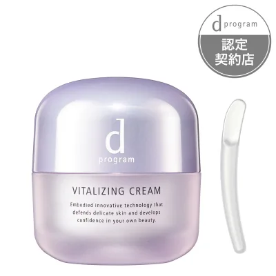 【送料込み】【資生堂お楽しみサンプル付き】資生堂 dプログラム バイタライジングクリーム 45g