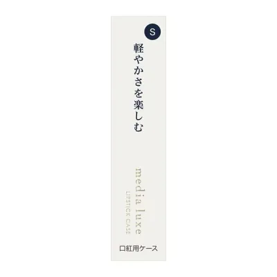 カネボウ メディア リュクス 口紅用ケース S