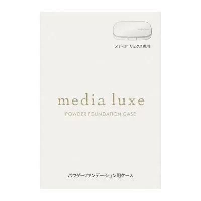 【送料込み】カネボウ メディア リュクス パウダーファンデーション用ケース
