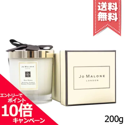 ★ポイント10倍・割引クーポン★JO MALONE ジョーマローン ホームキャンドル レッドローズ 200g【宅配便送料無料】